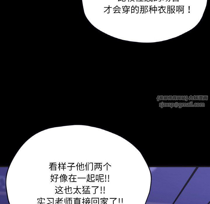 在学校达咩！第33話