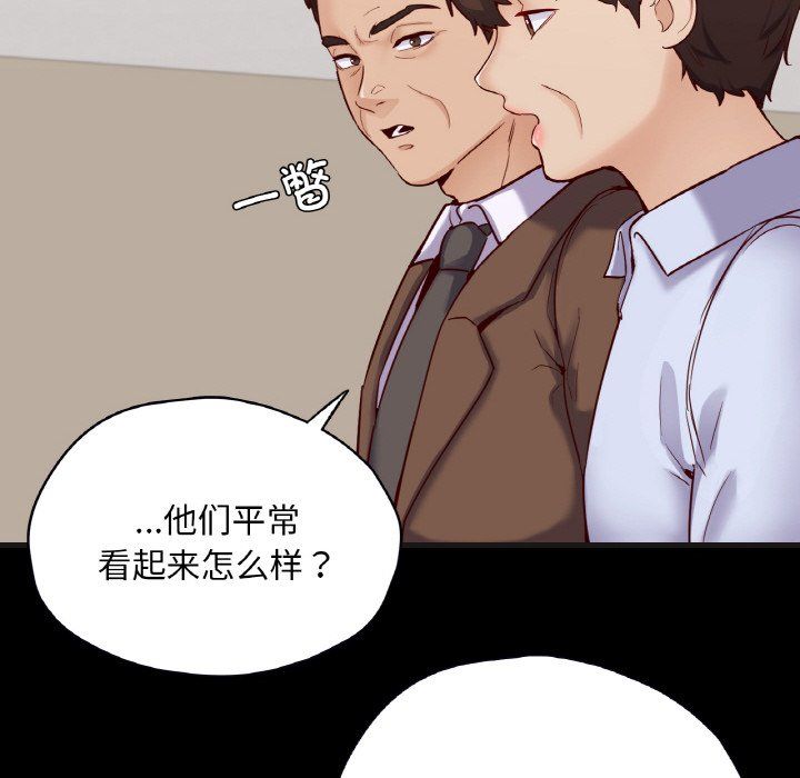 在学校达咩！第33話