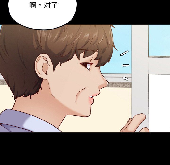 在学校达咩！第33話