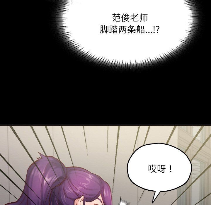 在学校达咩！第33話