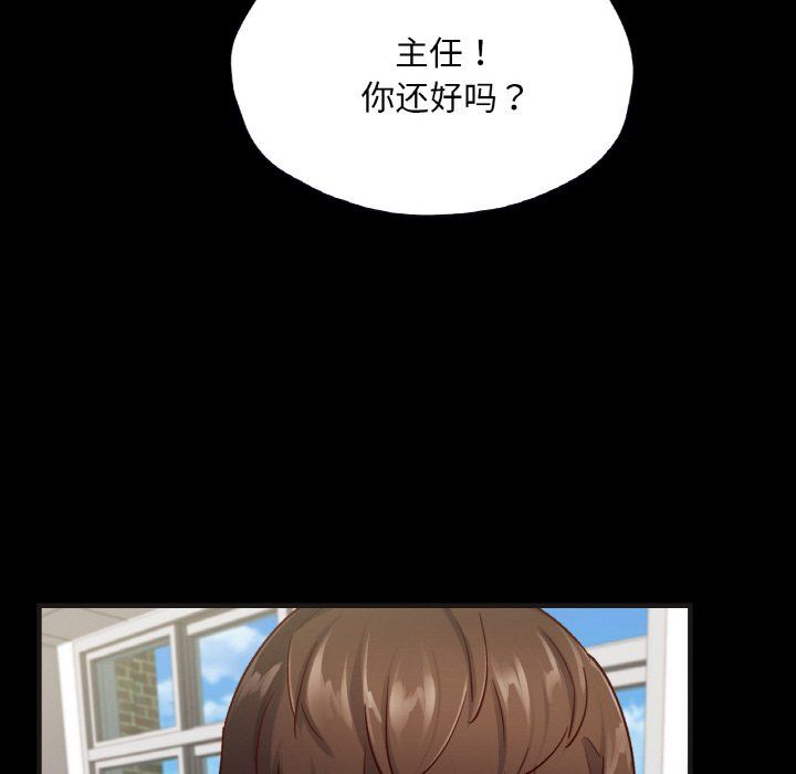 在学校达咩！第33話