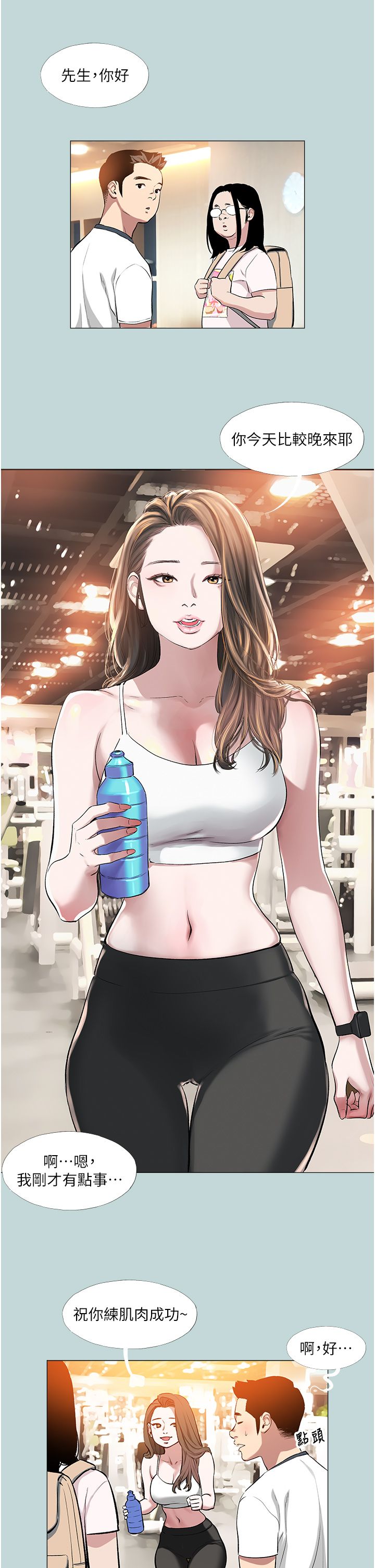 進擊的巨根第1話-大小決定一切