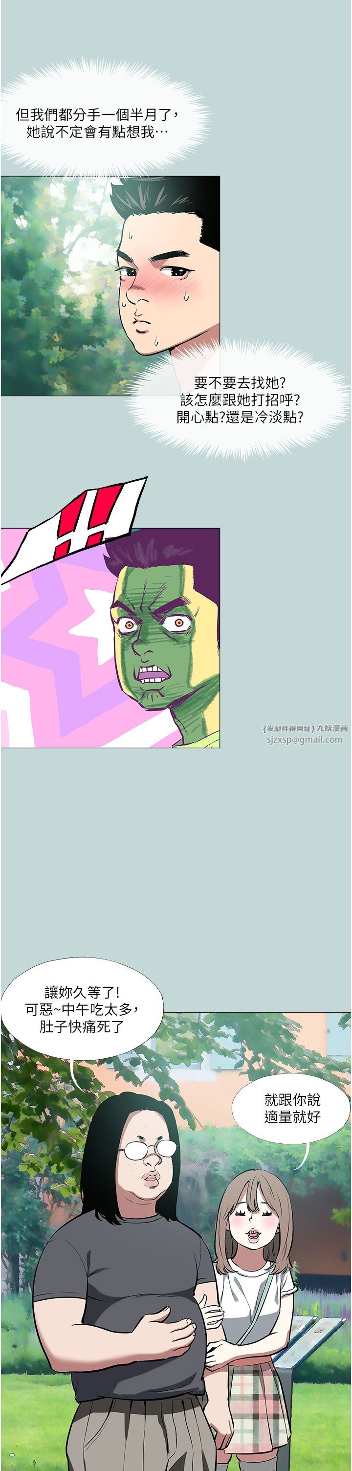 進擊的巨根第2話-穿越到異世界