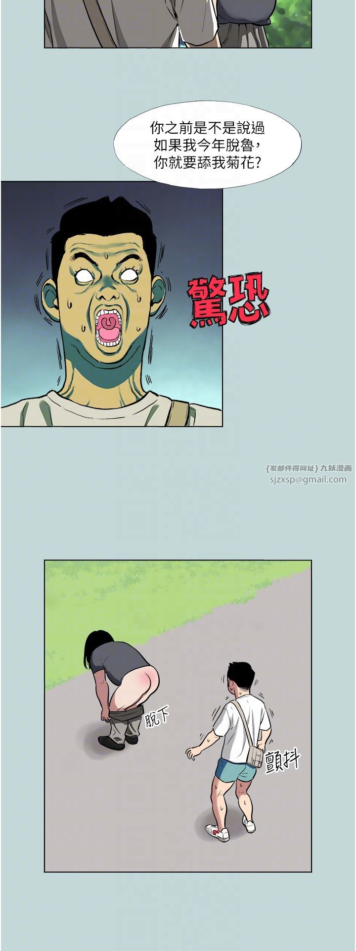 进击的巨根第2话-穿越到异世界