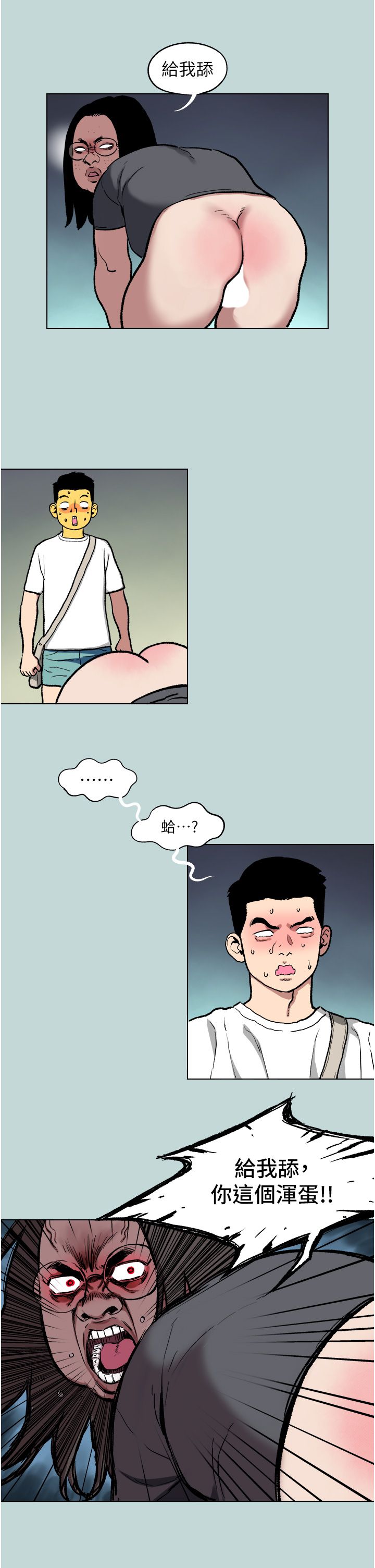 进击的巨根第2话-穿越到异世界