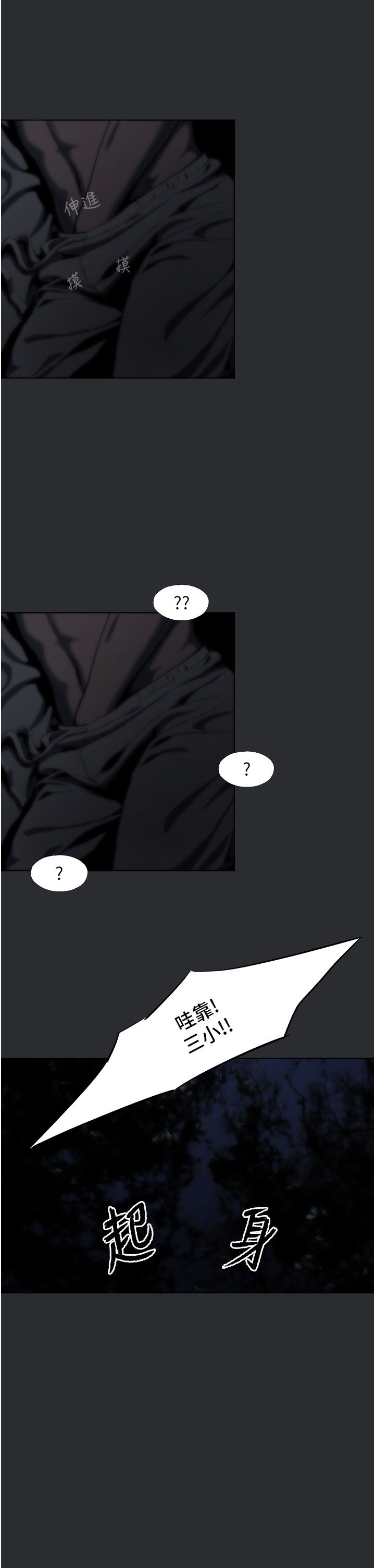 進擊的巨根第2話-穿越到異世界