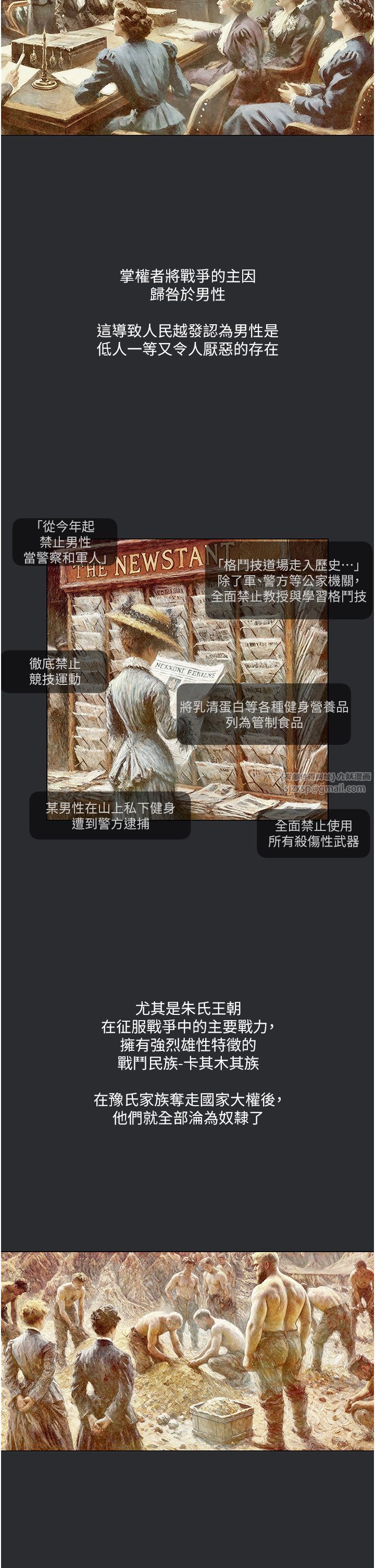 進擊的巨根第3話-獲得巨鵰的人生