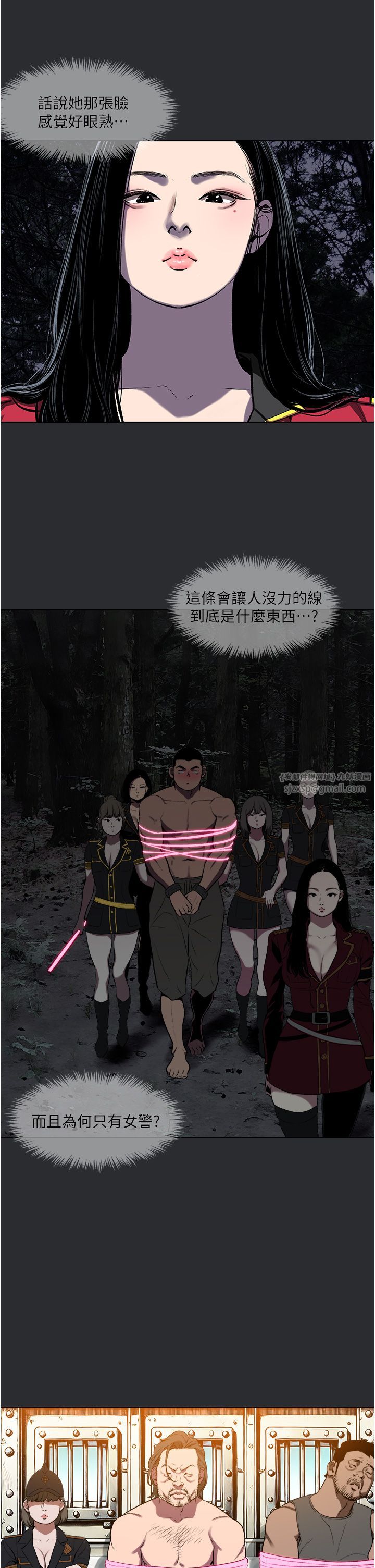 進擊的巨根第3話-獲得巨鵰的人生