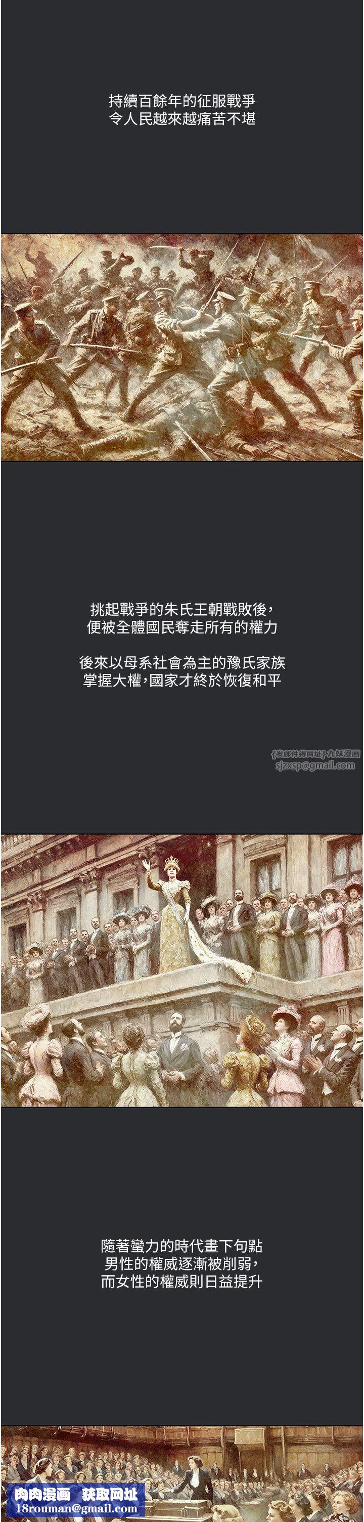 進擊的巨根第3話-獲得巨鵰的人生