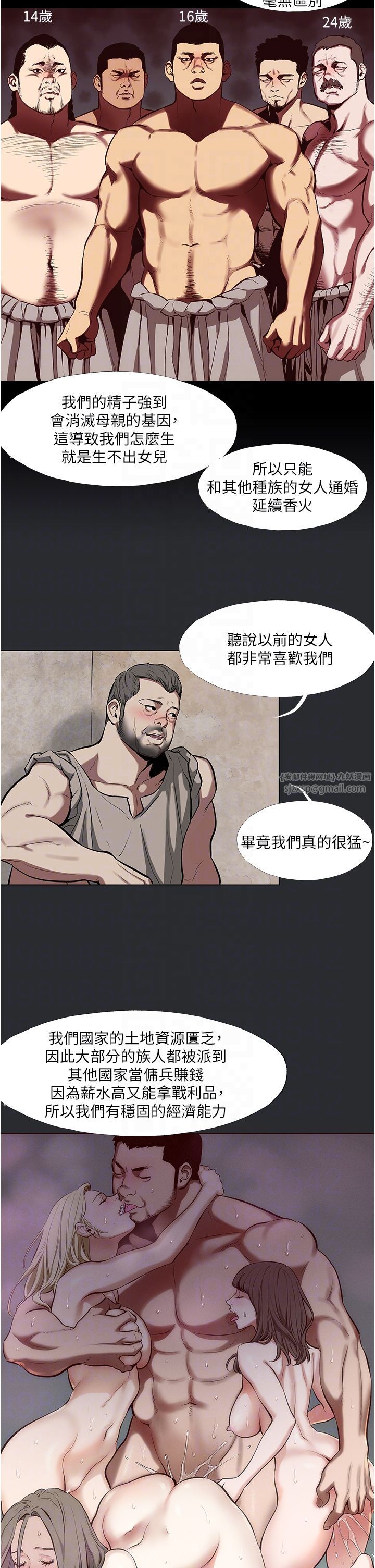 进击的巨根第3话-获得巨鵰的人生