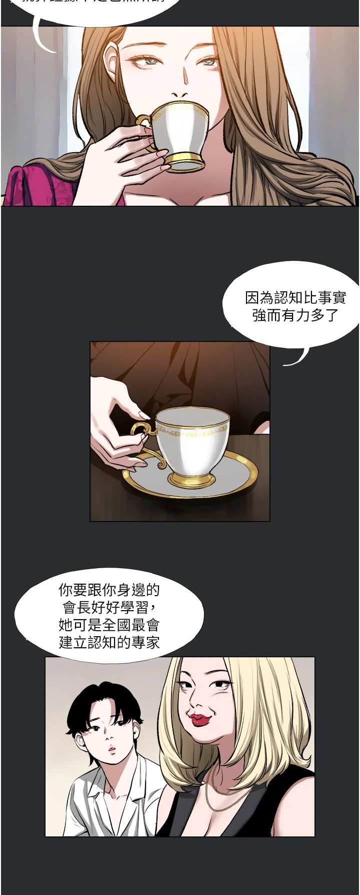 进击的巨根第4话-解决性慾的出口