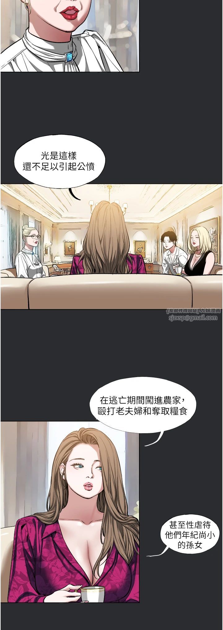 進擊的巨根第4話-解決性慾的出口