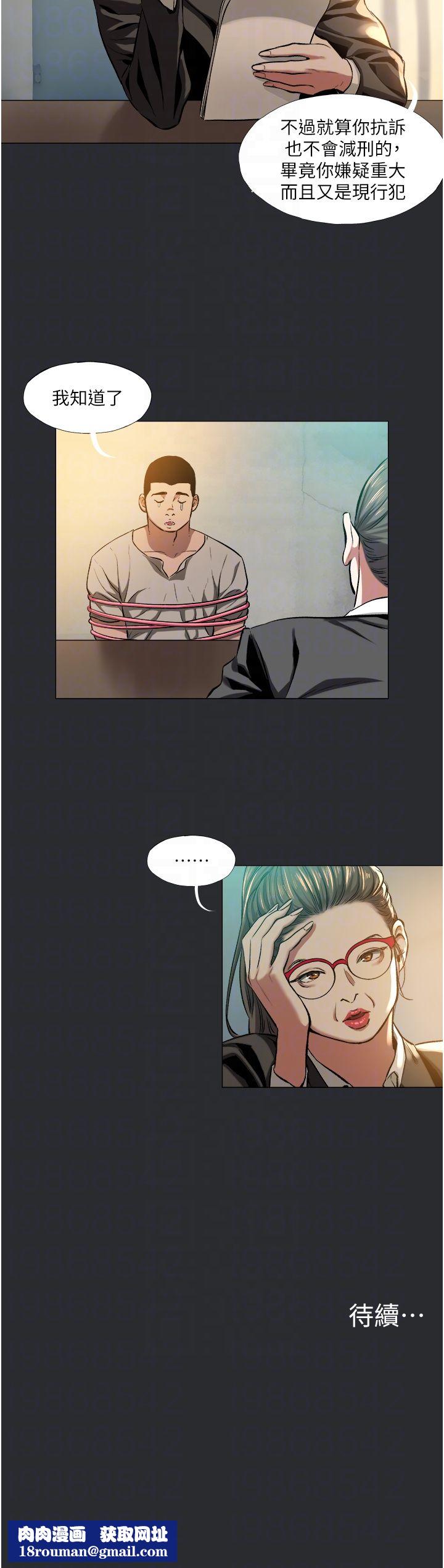 進擊的巨根第4話-解決性慾的出口