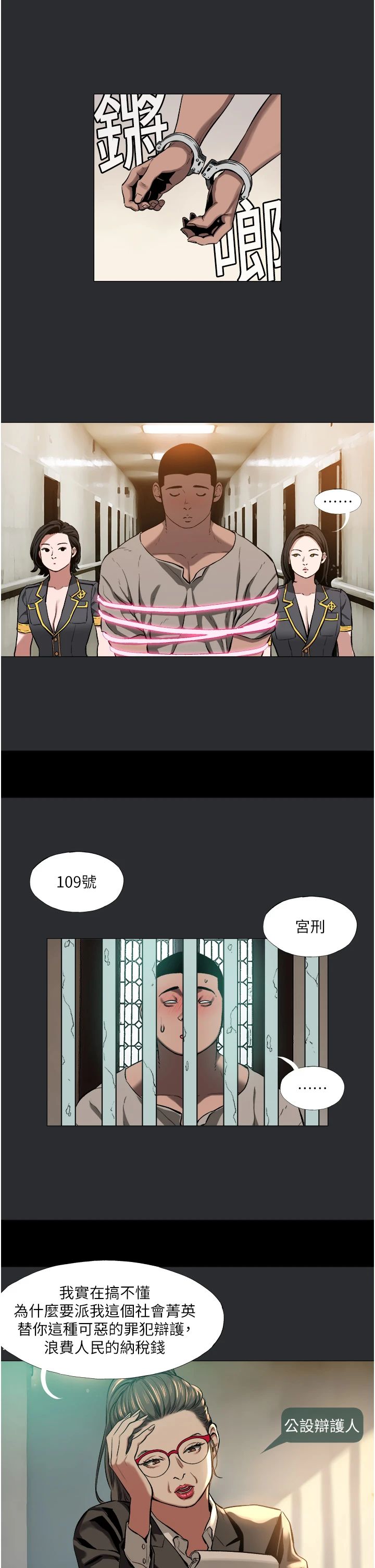 進擊的巨根第4話-解決性慾的出口