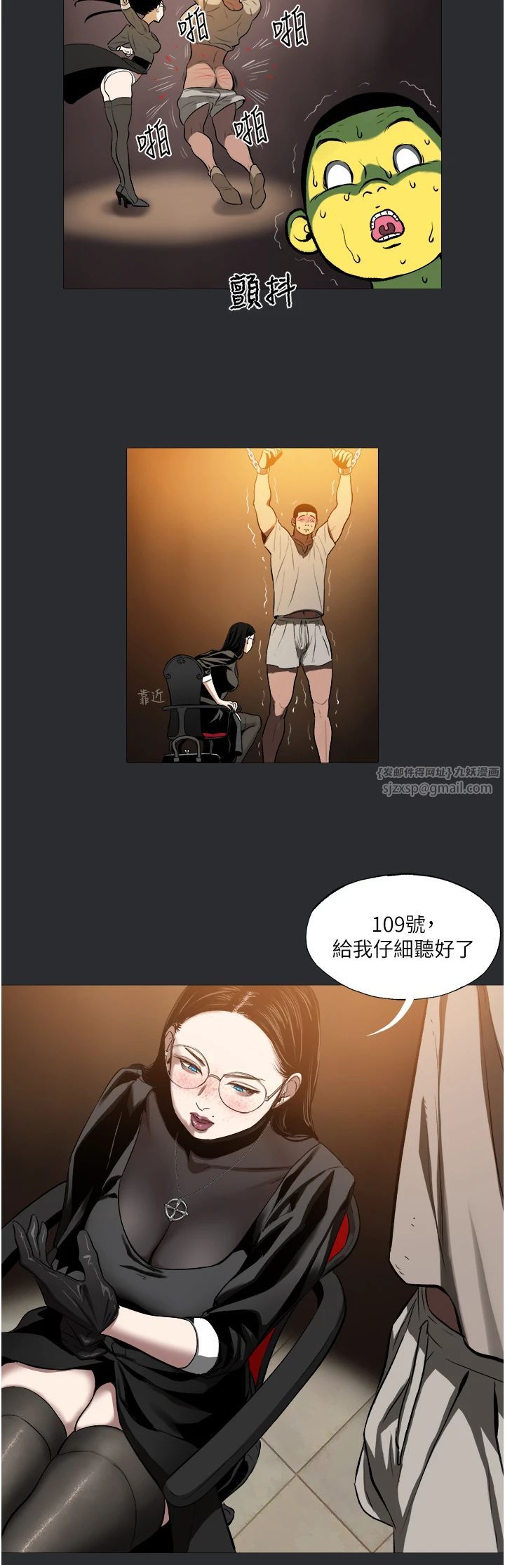 進擊的巨根第5話-淨化祭司的銷魂服務