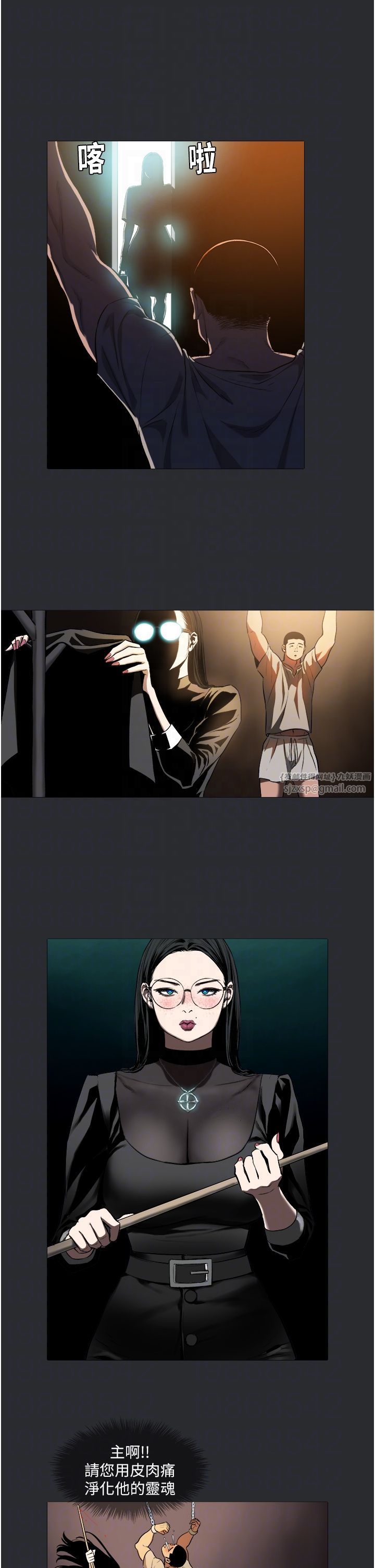 進擊的巨根第5話-淨化祭司的銷魂服務