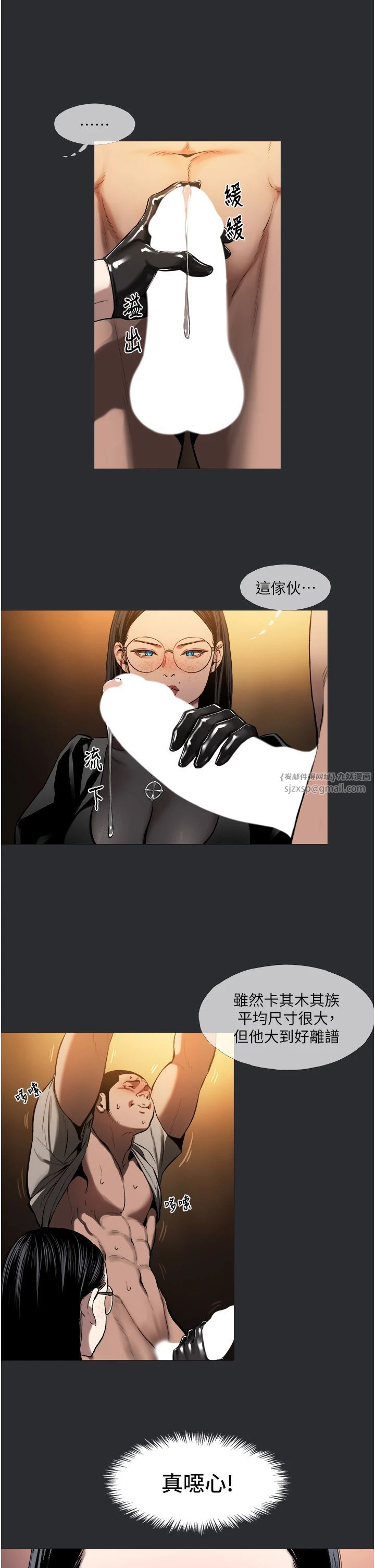 進擊的巨根第5話-淨化祭司的銷魂服務