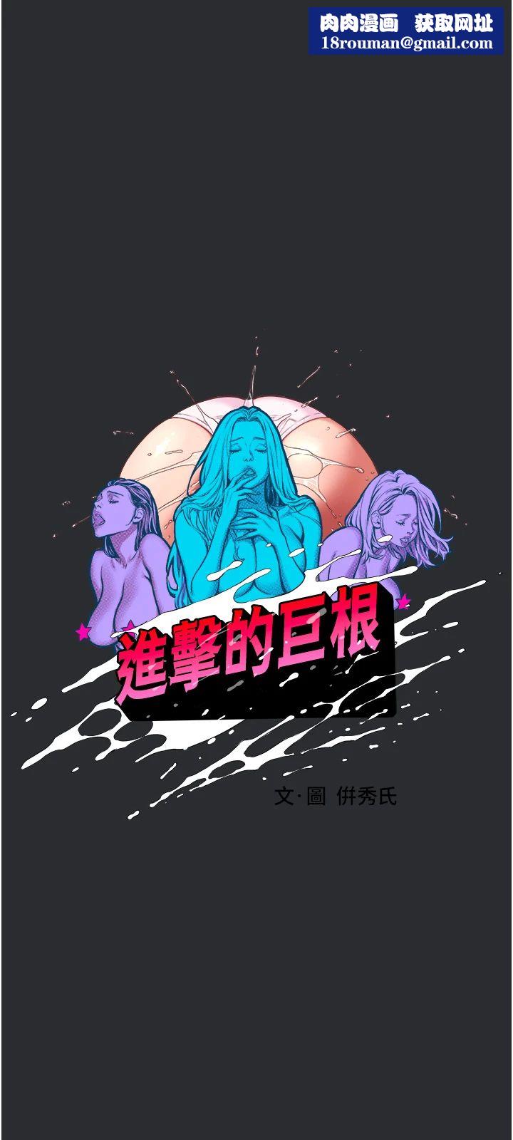 進擊的巨根第6話-令人朝思暮想的精液