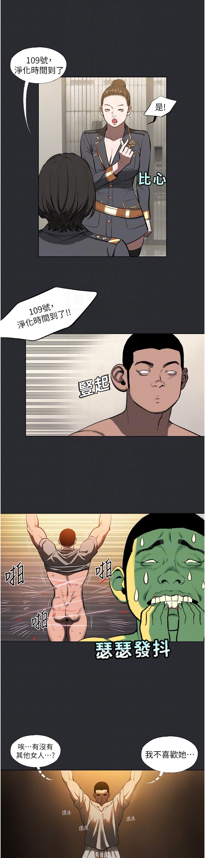 進擊的巨根第6話-令人朝思暮想的精液