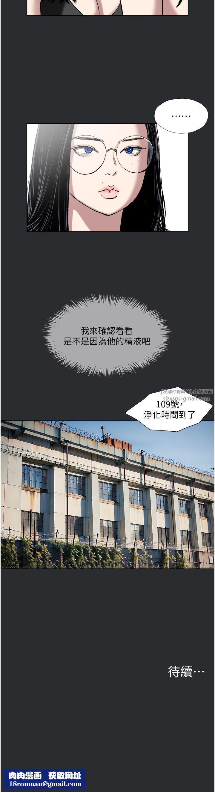 進擊的巨根第7話-輾轉難眠的夜晚