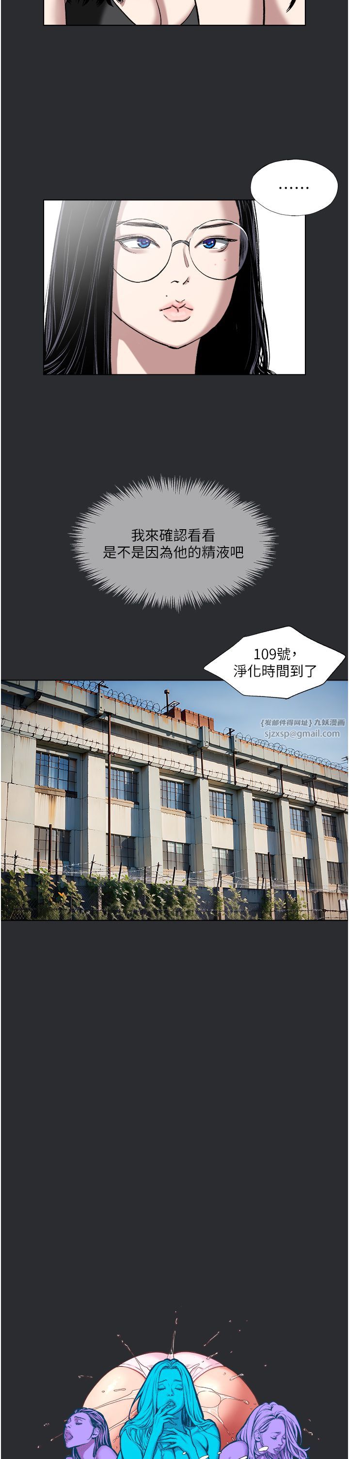 進擊的巨根第8話-強大的阿法男基因