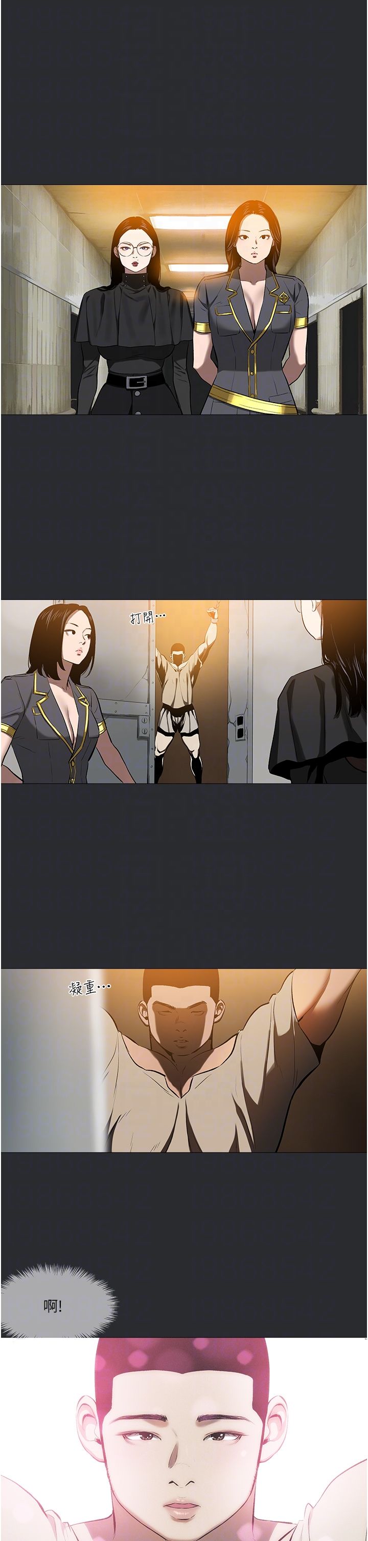 進擊的巨根第8話-強大的阿法男基因