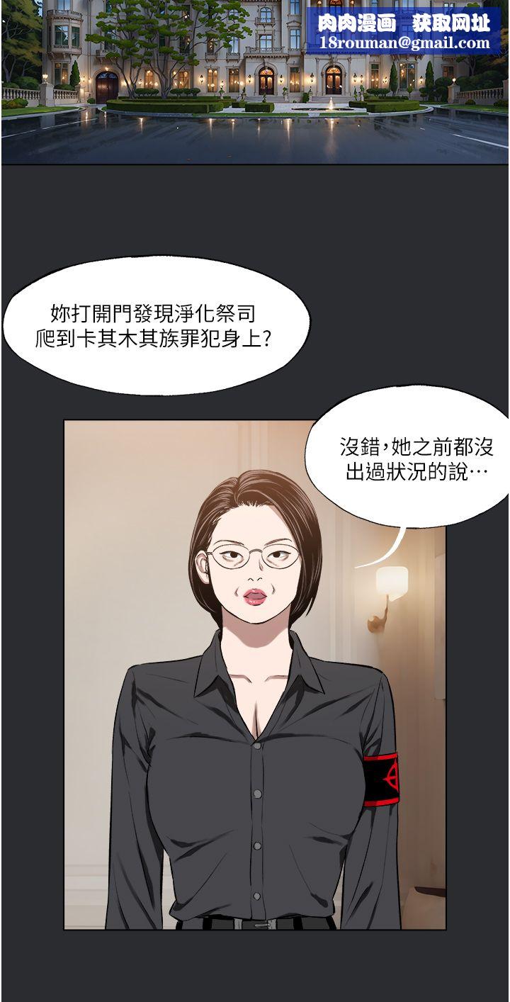 进击的巨根第8话-强大的阿法男基因