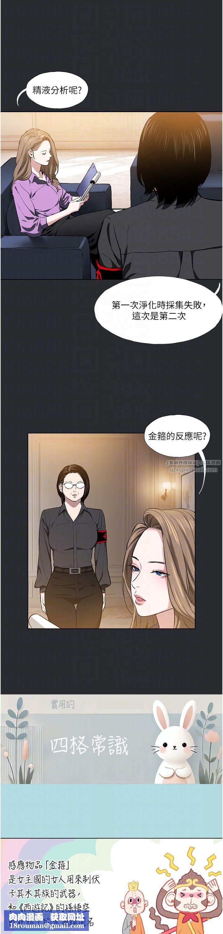 进击的巨根第8话-强大的阿法男基因