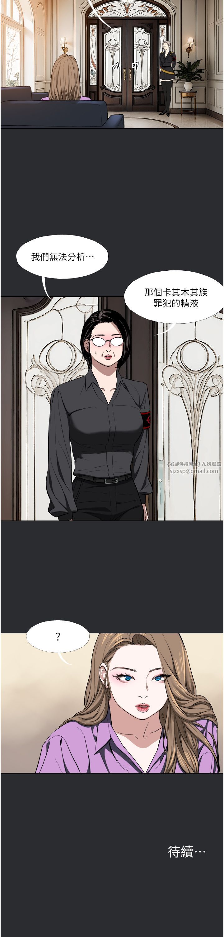 進擊的巨根第8話-強大的阿法男基因