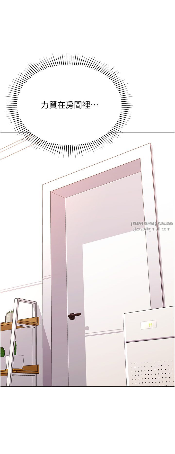 獵愛轉蛋機第10話-我…不想愧對孩子…