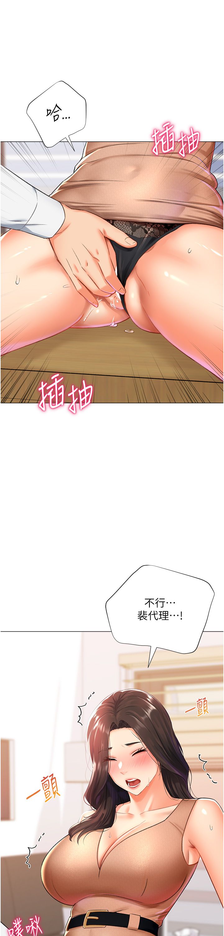 獵愛轉蛋機第10話-我…不想愧對孩子…