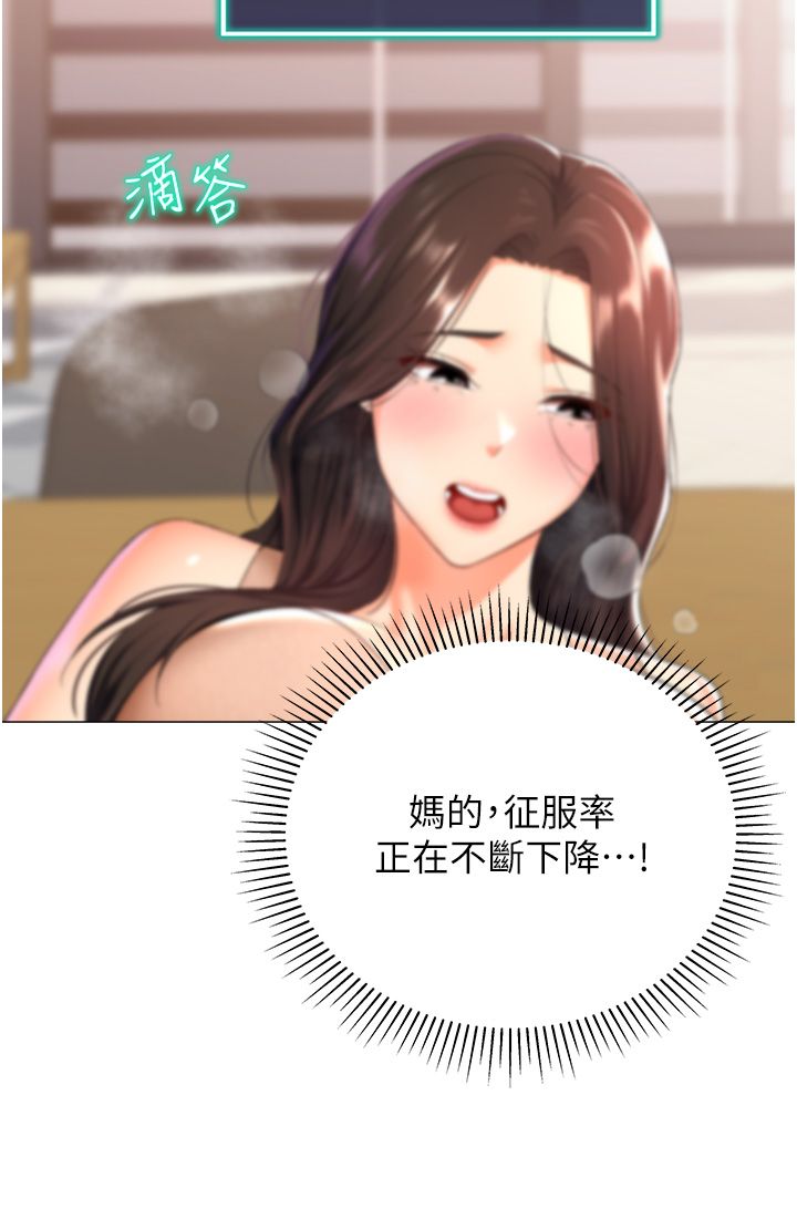 獵愛轉蛋機第10話-我…不想愧對孩子…