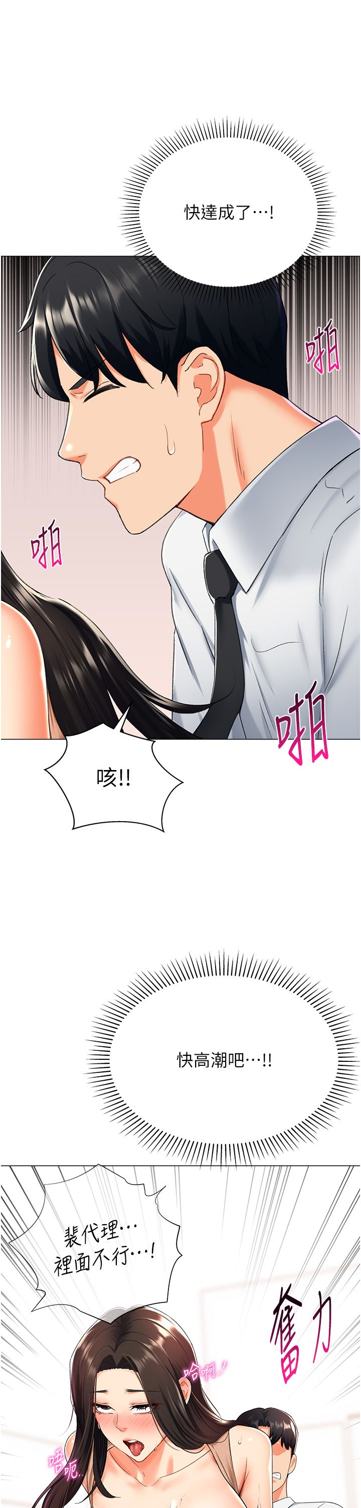 獵愛轉蛋機第10話-我…不想愧對孩子…