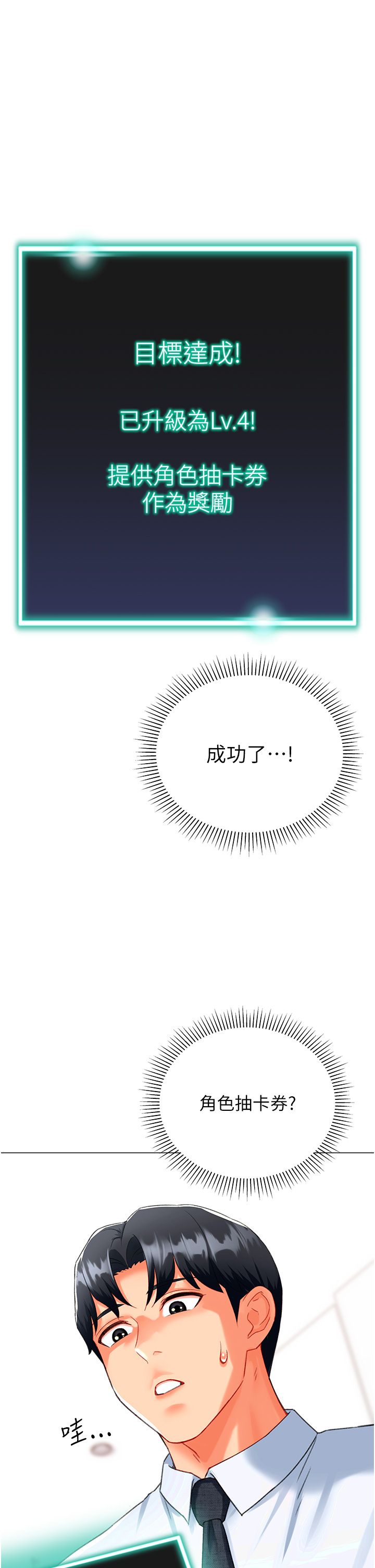 猎爱转蛋机第10話-我…不想愧對孩子…