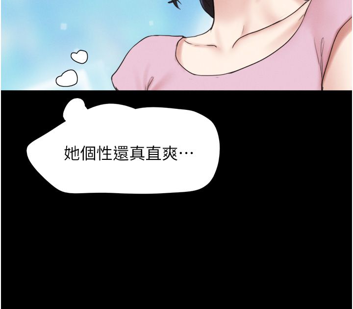 韶恩第17話-真羨慕仲勳可以每天吃妳