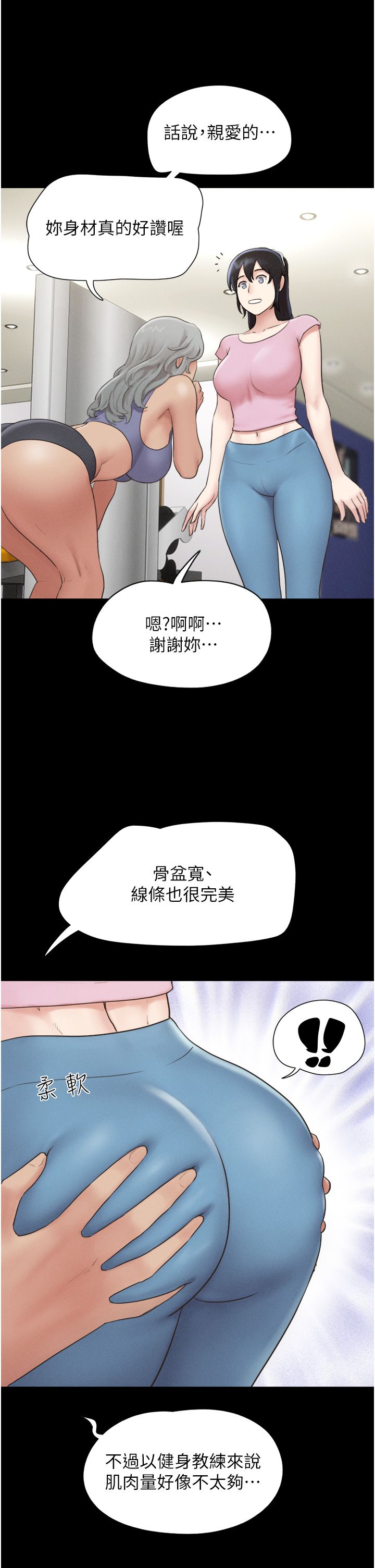 韶恩第17話-真羨慕仲勳可以每天吃妳