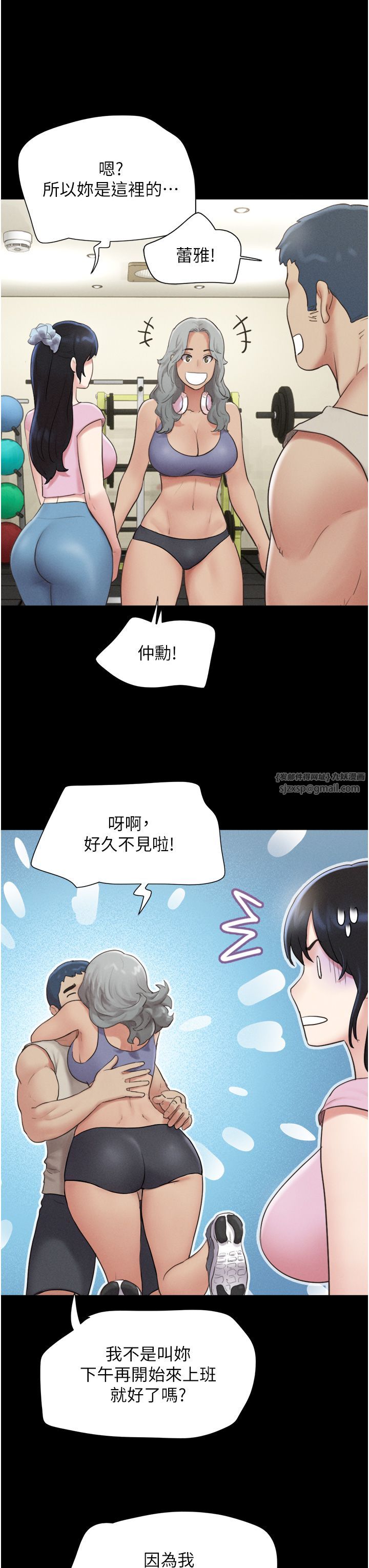 韶恩第17話-真羨慕仲勳可以每天吃妳