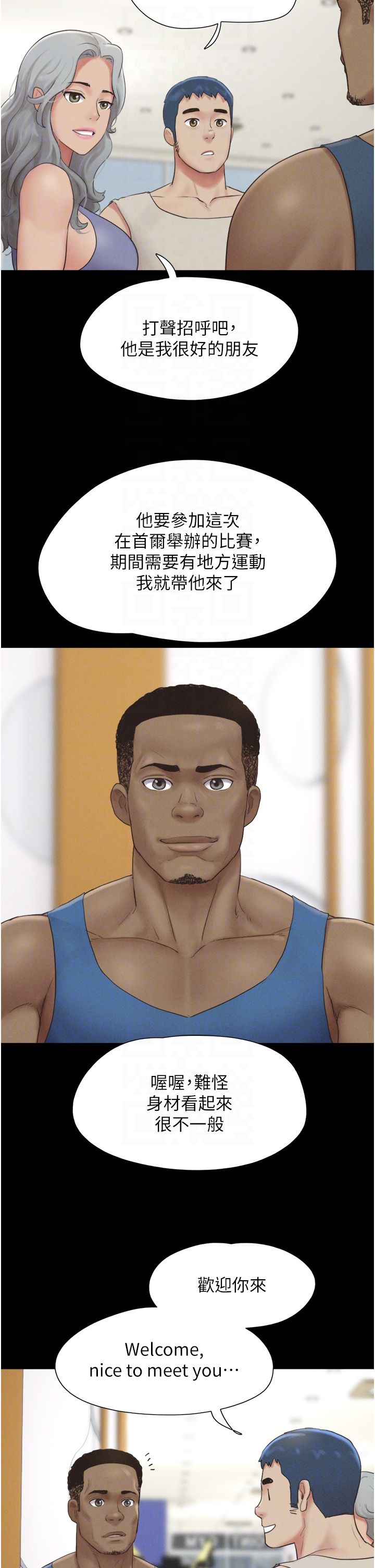 韶恩第17話-真羨慕仲勳可以每天吃妳