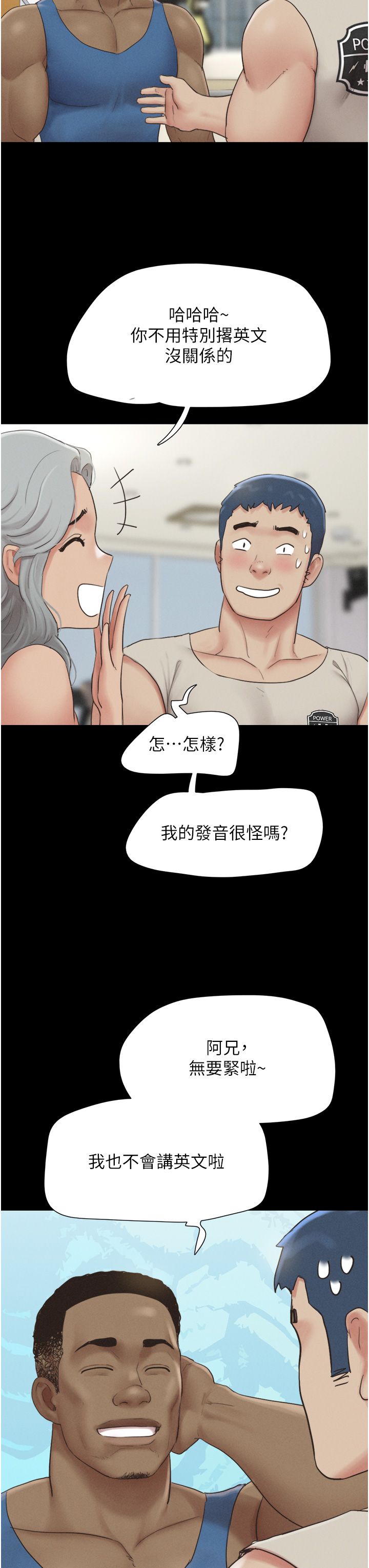 韶恩第17話-真羨慕仲勳可以每天吃妳