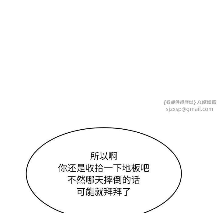 微妙关系第28話