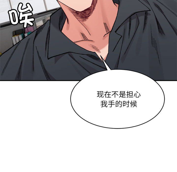 微妙关系第28話
