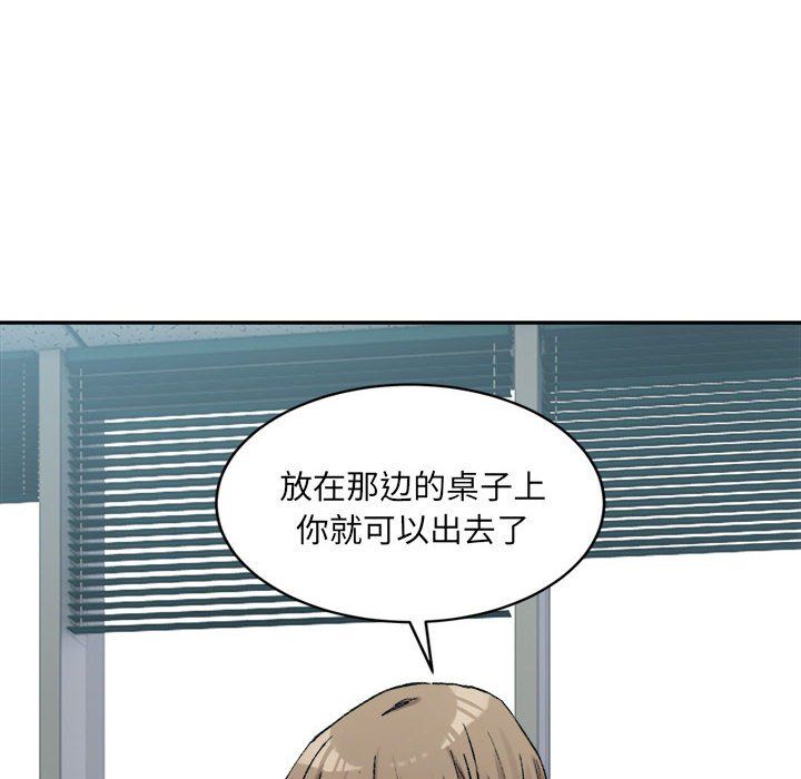 微妙关系第28話