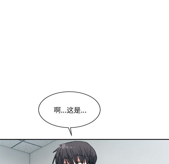 微妙关系第28話