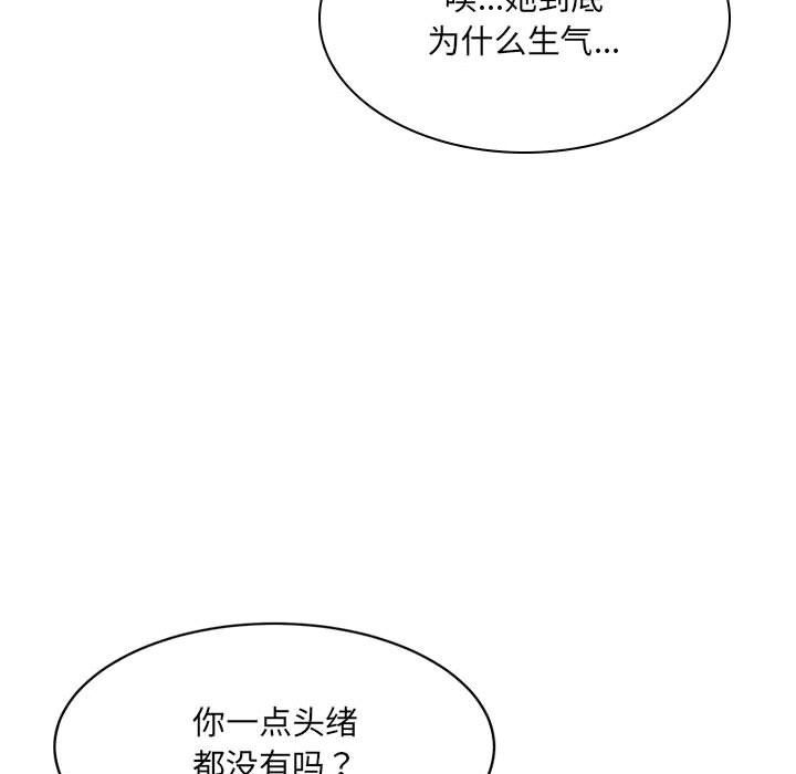 微妙关系第28話