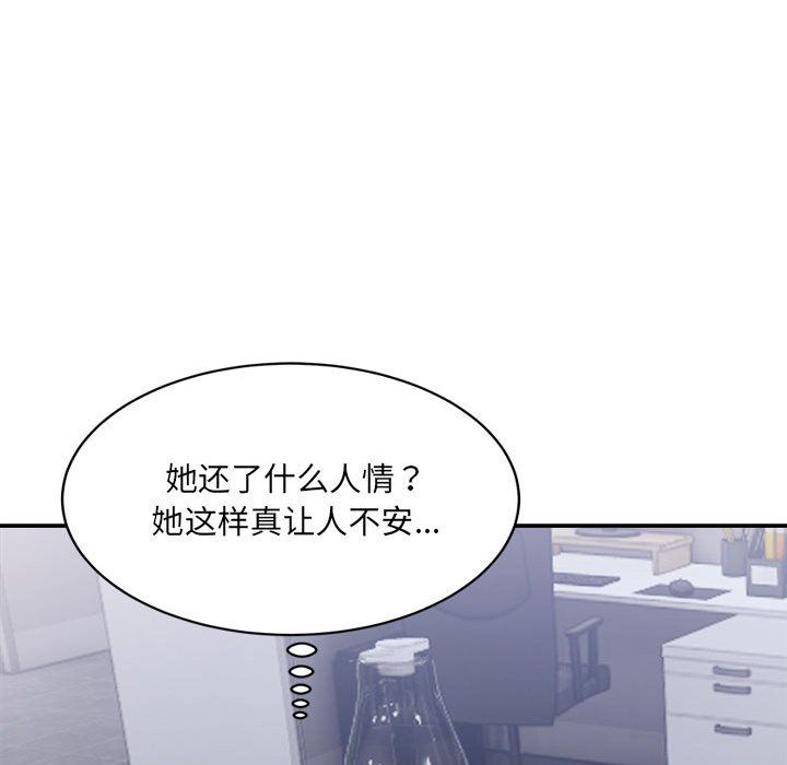 微妙关系第28話