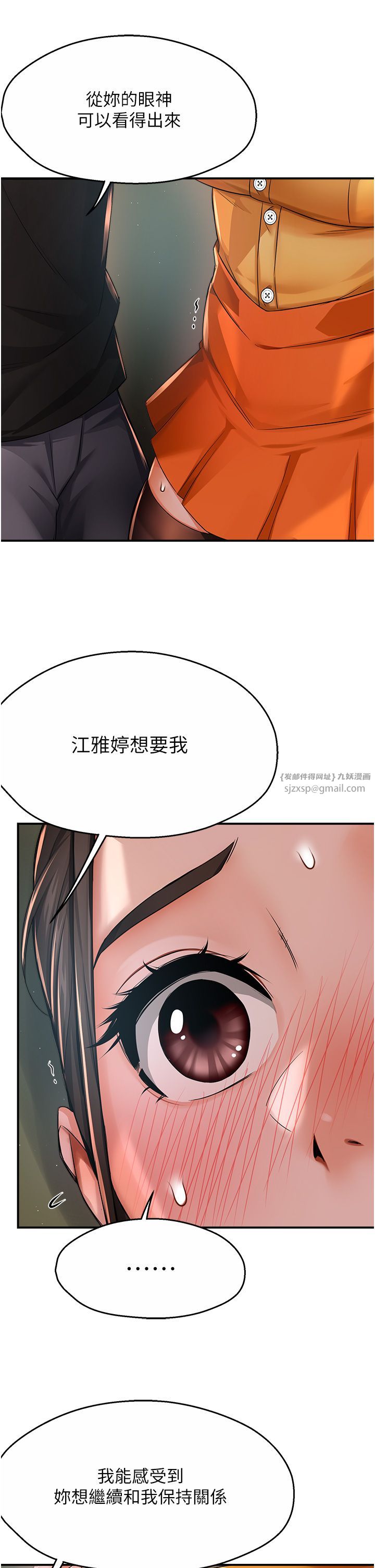 癢樂多阿姨第29話-我想再和你親近一點