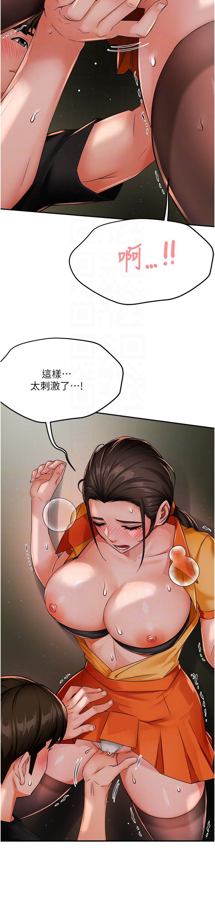 痒乐多阿姨第29話-我想再和你親近一點