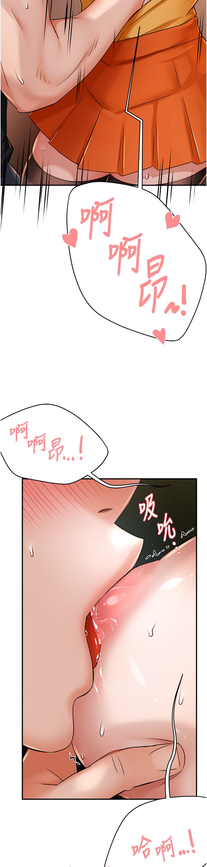 癢樂多阿姨第29話-我想再和你親近一點