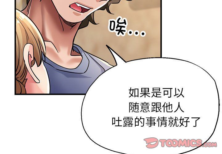 亲家的女人们第22話