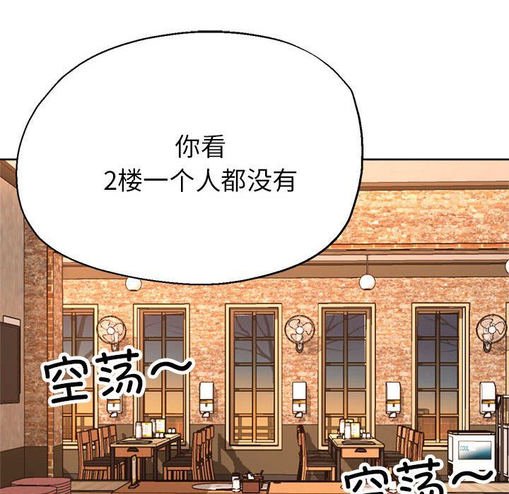 亲家的女人们第22話